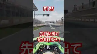 オランダのサーキットで先頭に出たので1位を目指してやっていきます。#f125
