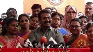 காலத்தை நாம் தான் உருவாக்க வேண்டும்!! | Seeman NTK Press Meet #dmk #mkstalin #congress #bjp 