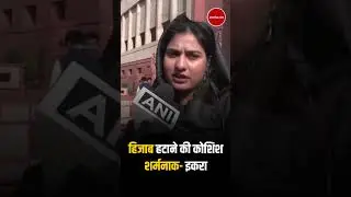 MP Ikra Hasan ने CM nitish की हरकत को बताया शर्मनाक ! |MGNREGA Name Change | Manrega New Update