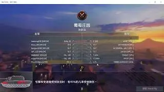WoT Blitz 赤龍杯 HK123 VS XFL