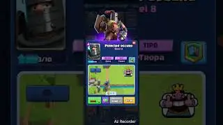 Imitando voces de clash royale