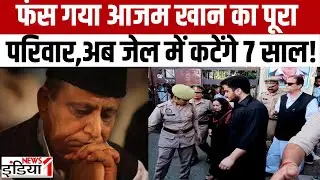 Birth Certificate Case : Azam Khan, Abdullah Azam और पत्नी Tazeen Fatma को 7-7 साल की सजा |