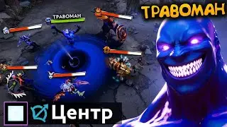 МИД ЭНИГМА! Засосал ВСЮ КОМАНДУ в ДЫРОЧКУ 🔥 Травоман Дота 2