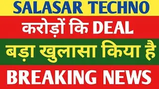 SALASAR TECHNO SHARE NEWS 🔵 SALASAR TECHNO SHARE ПОСЛЕДНИЕ НОВОСТИ 🔵 SALASAR TECHNO 🔵 АКЦИИ