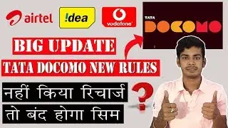 Tata Docomo New Rules - Recharge नहीं किया तो बंद होगा सिम [The 117]
