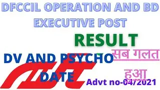 DFCCIL OPERATION AND BD EXECUTIVE RESULT OUT#DV TEST#PSYCHO TEST#DATE ANNOUNCED#