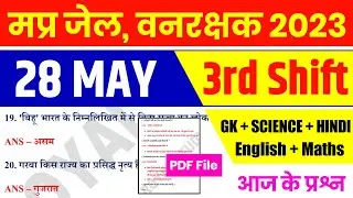 MP जेल वनरक्षक EXAM 28 May 3rd Shift | MP Jail Prahari Exam Analysis | MP Forest Guard Analysis