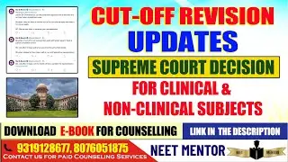 NEET PG 2021 🔥 ПЕРЕСМОТР ОГРАНИЧЕНИЙ 🔥 Решение Верховного суда 🔥 Когда 🔥 Сколько 🔥 НАСТАВНИК NEET