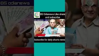 Bs odianews,  short news, Daily news, odia News, trending shorts News