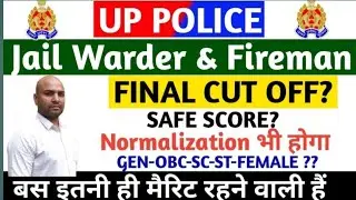 UP police jail warder fireman cut off//UP police horse rider cut off //UP police jail warder result