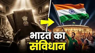 History of Indian Constitution &ndash; When Did It Come Into Effect?