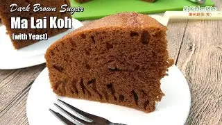 Dark Brown Sugar Ma Lai Koh (with Yeast) | MyKitchen101en