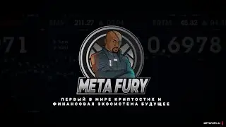 Airdrop аирдроп заработок без вложений 6000usd от MetaFury