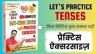 90 Days English Speaking Course Book - Tense Practice Exercise