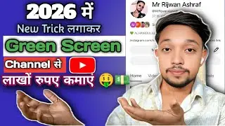 2026 में Green Screen Video से लाखों रुपए कमाएं 🤑 || Live proof dekho 