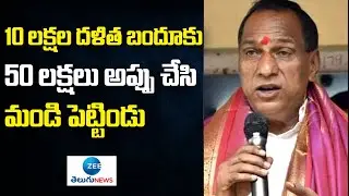 Minister Malla Reddy Funny Speech at Mandi Inauguration | CM KCR | Uppal | ZEE Telugu News