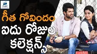 Geetha Govindam Movie 5 Days Collections | #GeethaGovindam, #Rashmika, #Vijay | Latest Movie News