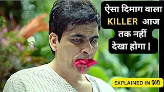 अगर KILLER ऐसा हो तो वकील की क्या जरुरत।  NAIL POLISH 2021 MOVIE  EXPLAINED IN HINDI / URDU