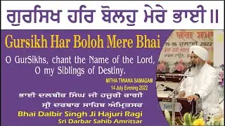 Gursikh Har Boloh Mere Bhai By Bhai Dalbir Singh Ji Hajuri Ragi Sri Darbar Sahib Amritsar