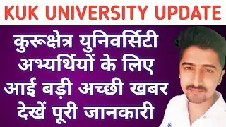 Kuk University Latest news today || kurukshetra University kurukshetra latest update || kuk news