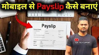 Mobile Se Payslip Kaise Banaye ? Payslip Generator l Payslip Tutorial l Payslip Maker l
