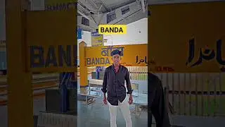 BANDA JILA😱BRAND OF UTTER PRADESH #banda #jila  #trending  #utterpradesh #uttarakhand #viral