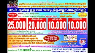 🔴2nd ROUND / KRISHNASAMUDHRAM vs TRICHY/ INAMRETTIYAPATTY KABBADI MATCH 2026