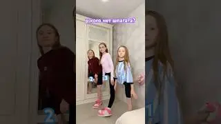 когда дома 3 гимнастки 😂