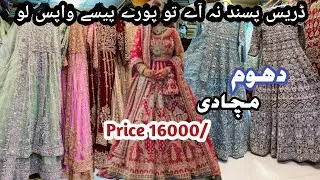 50%off Lehnga maxi Redymate bridal dresses Sale price Offer-Pakistani Bridal dresses 2024 collection