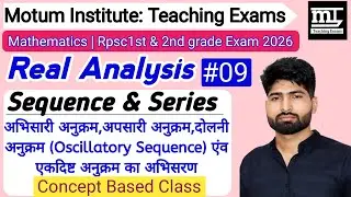 Real Analysis Class-09| Sequence and Series -03| अनुक्रम एंव श्रेणी |for Teaching Exams by Anil sir