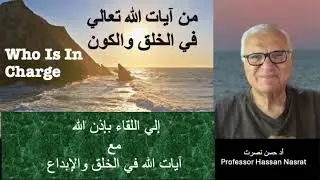 Who is in charge - Water the Substance of Life