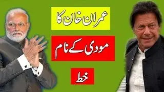 PM Imran Khan's Letter To Indian PM Narendra Modi (Urdu)