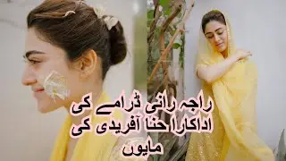 Hina Afridi mayoun pictures of her wedding