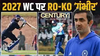 VHT: Rohit Sharma, Virat Kohli ने Record के साथ दिया Agarkar को Gambhir जवाब!