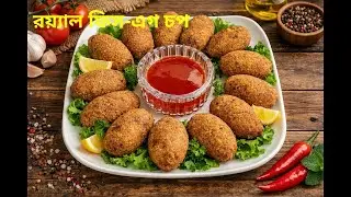  রেস্টুরেন্ট স্টাইল ফিশ চপ বাড়িতে সহজভাবে তৈরি করে নিন। Evening Snacks Recipe।
