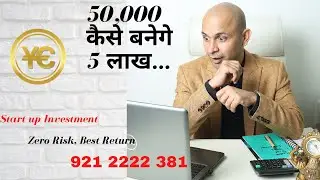 कमाए 50,000 से 5 लाख | Be Angel Investor in YC Coworking Business | Small investment Big Returns