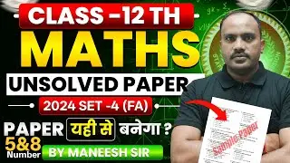 Cass 12 Maths Unsolved 2024 Set -4🔥5&8 अंक वाले प्रश्न  📐|UP Board 2026 | Vidya Sagar By Maneesh Sir