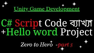 C# Script ব্যাখ্যা ও Hello World Project | Unity Bangla Tutorial | 1 Minute School