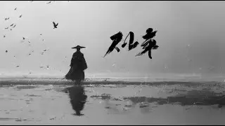 Shod&ocirc; of the Samurai &ndash; Ein Kurzfilm aus schwarzer Tinte