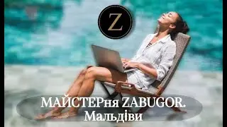 МАЛЬДІВИ | Dusit Thani | Soneva Jani і Soneva Fushi | МАЙСТЕРня ZABUGOR