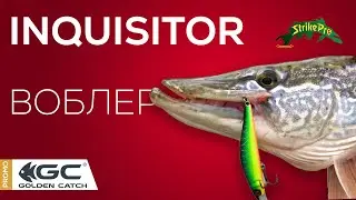 Strike Pro Inquisitor 110SP &mdash; твічінгова легенда!