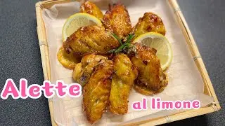 Alette di pollo al limone - versione friggitrice d'aria