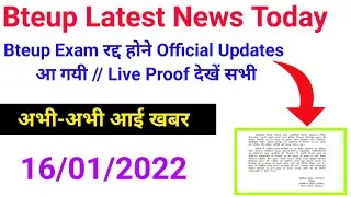 Bteup exam cancellation official updates have come/live proof see all/bteup online exam 2022/stud...