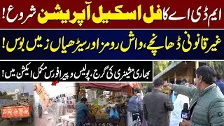 MDA Ka Full-Scale Crackdown! Illegal Tanzeemaat Zameen Bos, Heavy Machinery Action! || JH NEWS