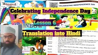 celebrating independence day translation into hindi,