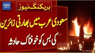 Saudi Arabia: Deadly Accident Involving Bus of Indian Pilgrims | Breaking News | Dawn News