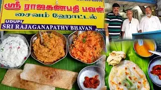 இன்னும் ஓயாத MGR பாட்டுகளும் மத்தியான‌ நேர தோசைகளும் - Udupi Sri Rajaganapathy Bhavan 