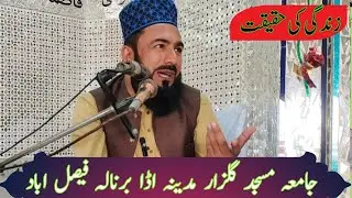 Zindagi ek dhoka hai#new #ZindagiEkDhokaHai #IslamiBayan #DunyaKiHaqeeqat #Ghulam Yasin Mona Qadri 