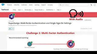 Многофакторная аутентификация | Superbadge: Настройки многофакторной аутентификации и единого входа