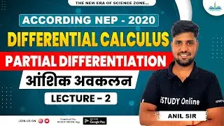 Partial Differentiation | lecture-2 | Differential Calculus | Semester | iSTUDY Online